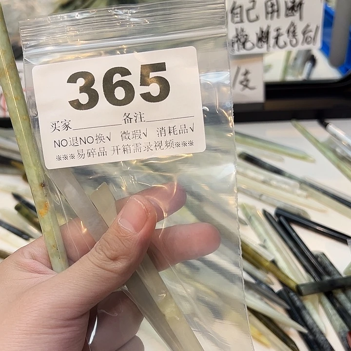 太***、未镶嵌蛇纹石玉发饰