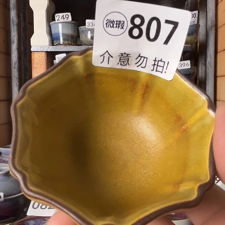 瓷片微瑕，微瑕，807