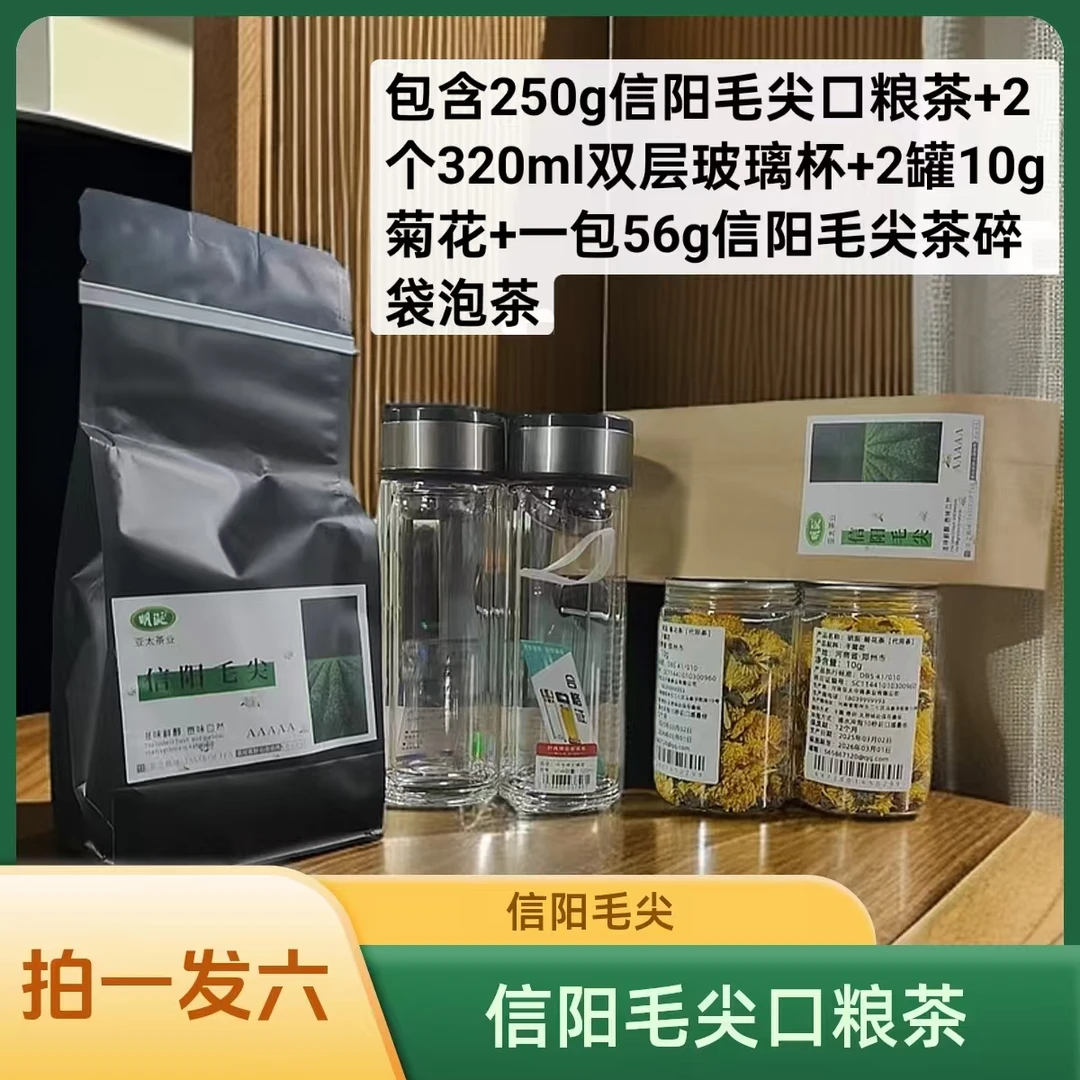 【拍一发六】信阳毛尖（口粮茶）