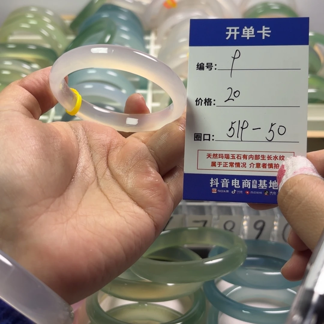 玛瑙/玉髓未镶嵌手镯