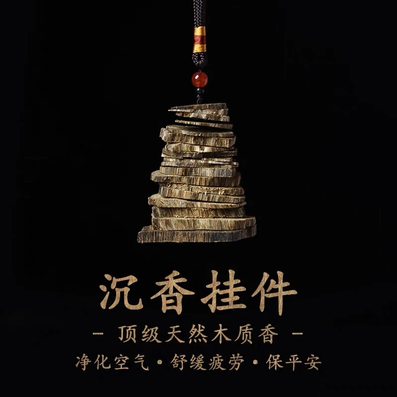 天然奇楠沉香挂件汽车挂件后视镜内载高档装饰品男女平文玩随型