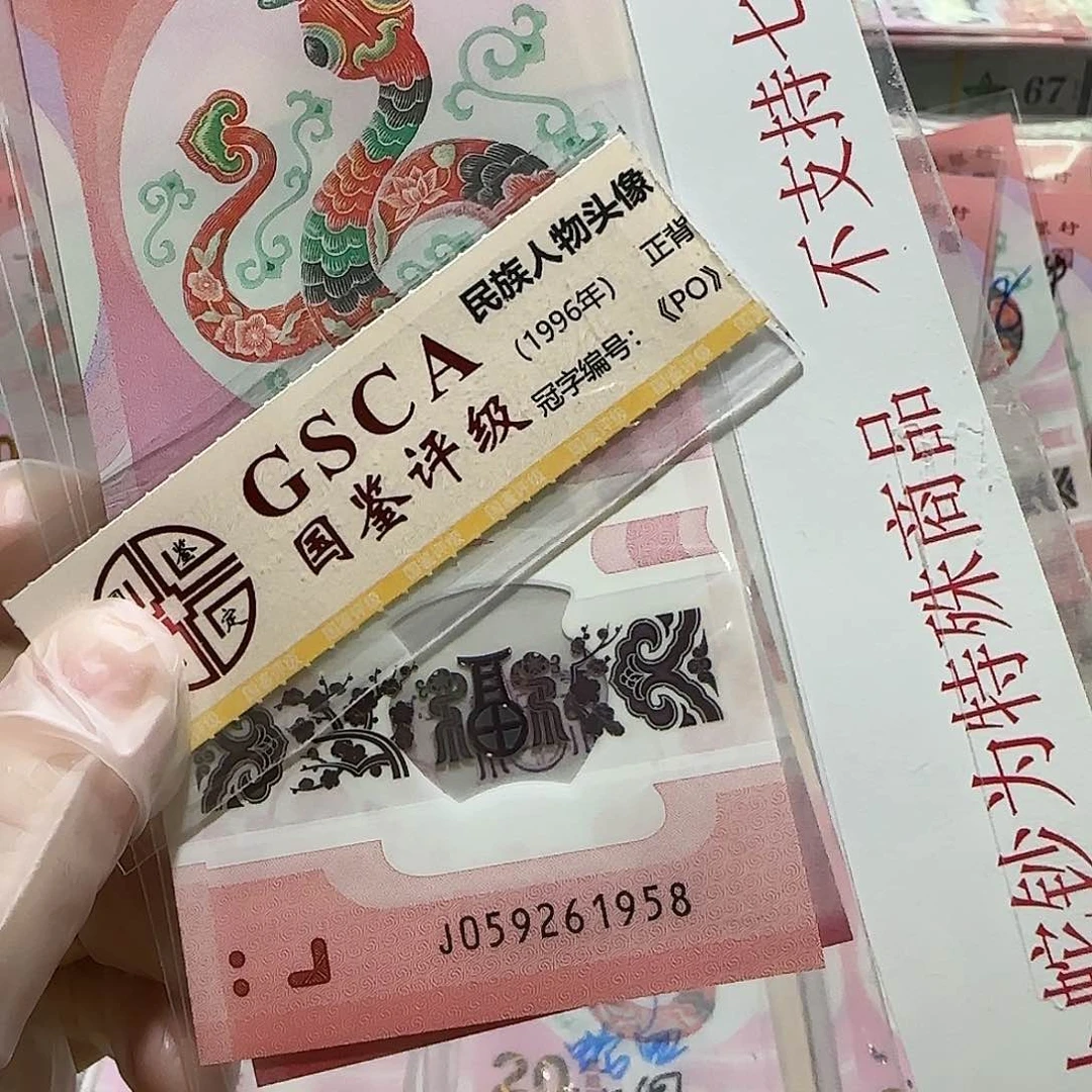 纸059261958。。。。。。。年份