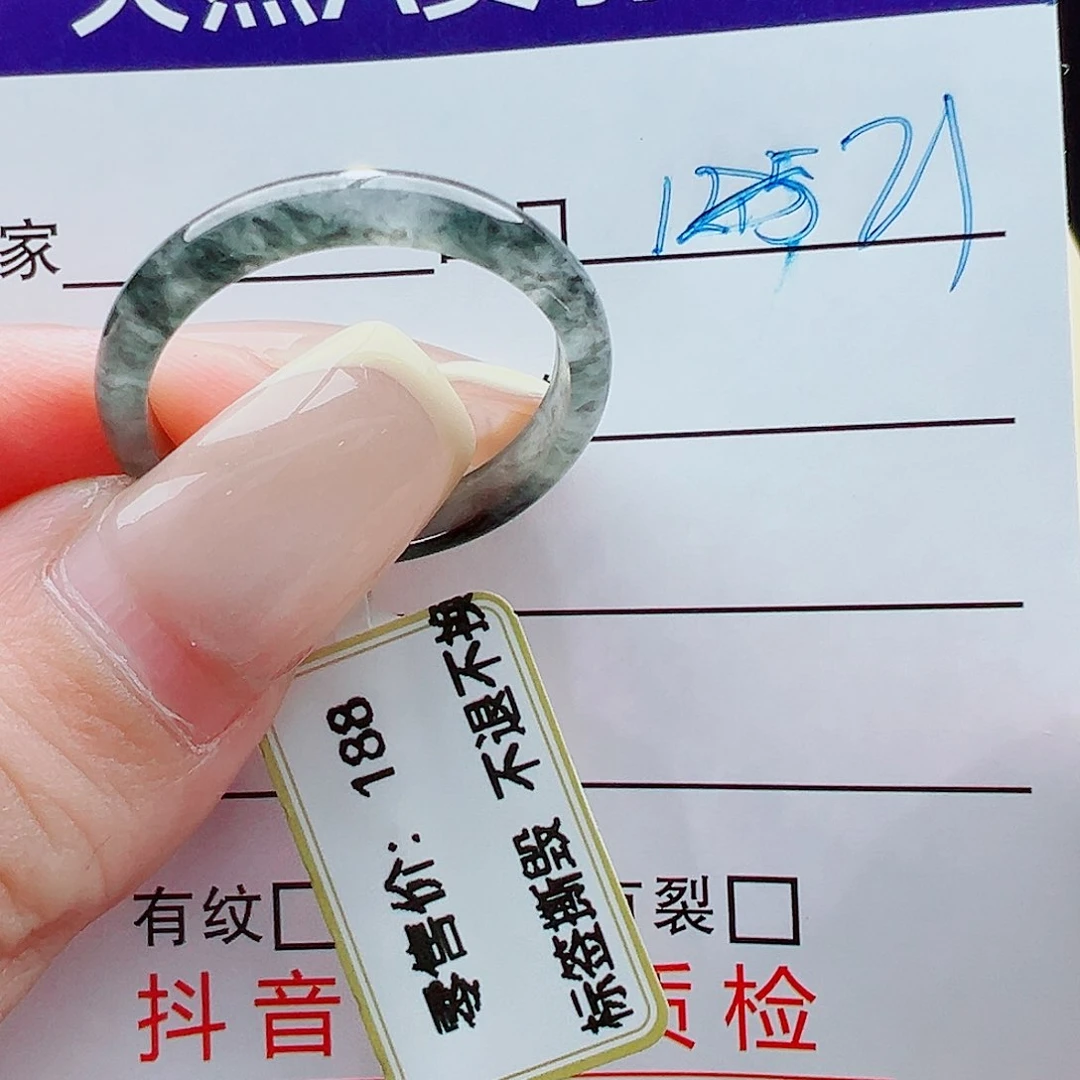 未镶嵌戒指翡翠Y****?戒圈