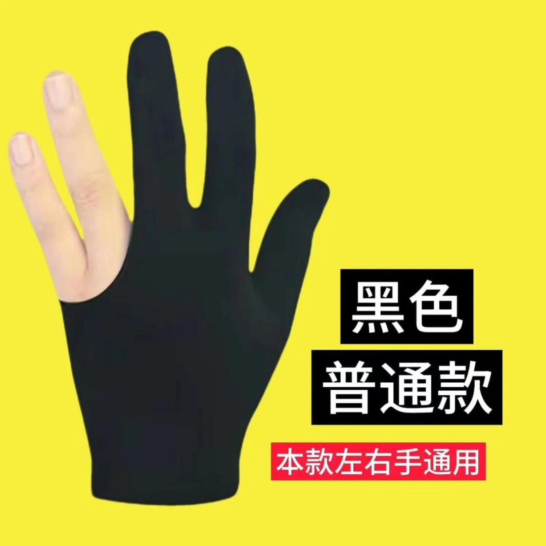 开火台球器材俱乐部 福利大放送手套