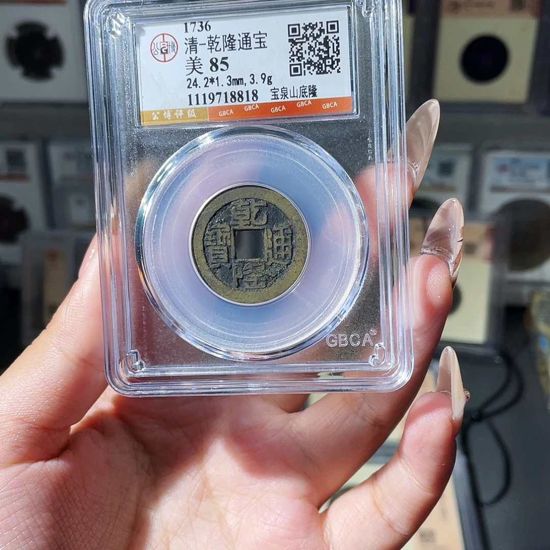 铜夏夏，山底隆，评级码8818