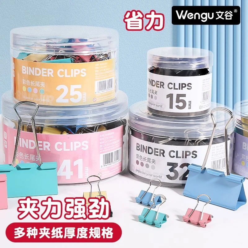 彩色长尾夹燕尾夹小夹子混合装试卷书夹凤尾夹票据夹办公学习用品