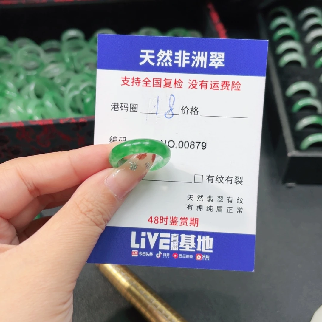 石英质玉未镶嵌戒指