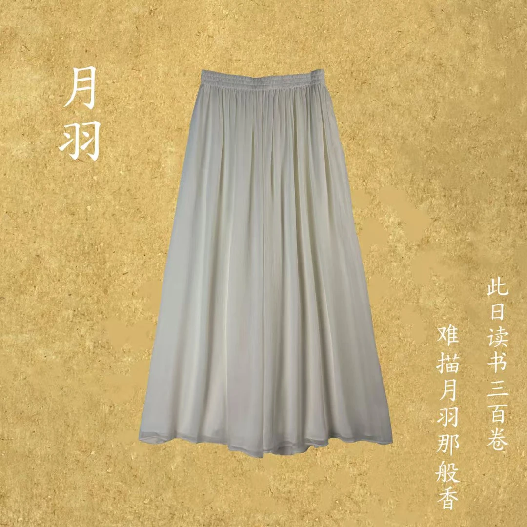 <月羽>新中式国风桑蚕丝百搭裙裤松紧腰复古大摆夏季春夏中长款