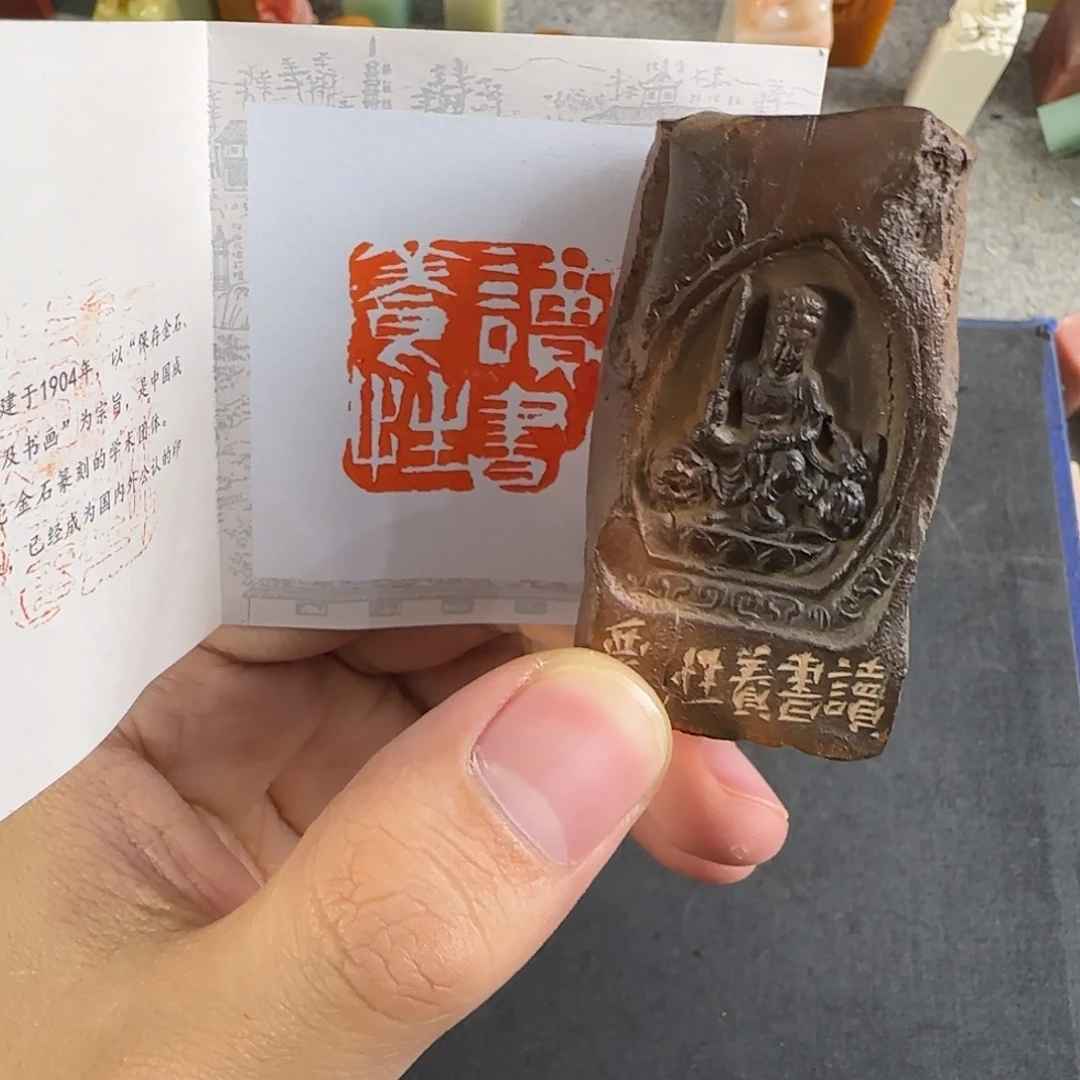 青田石印石8962编号编号