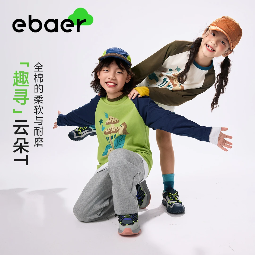 【寻趣自然】EBAER儿童长袖T恤2025秋季新款男童抑菌女童全棉上衣