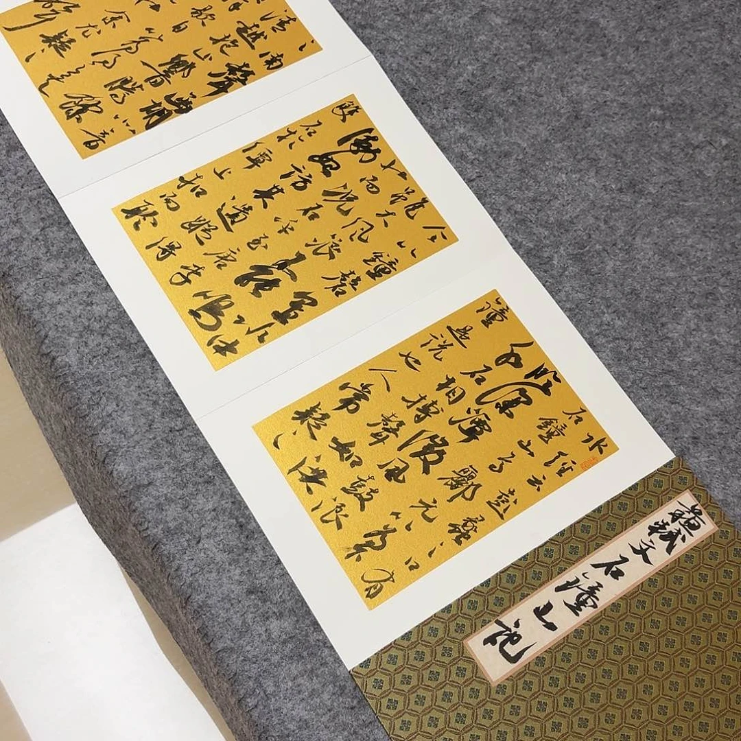 书法国展书家文俊300×34