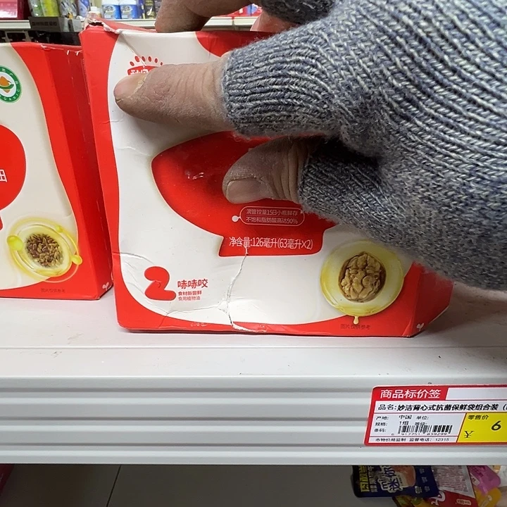 多下单森哥宠你！一盒