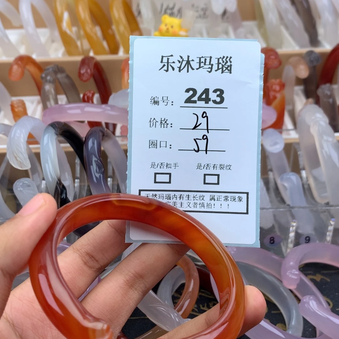 玛瑙/玉髓未镶嵌手镯