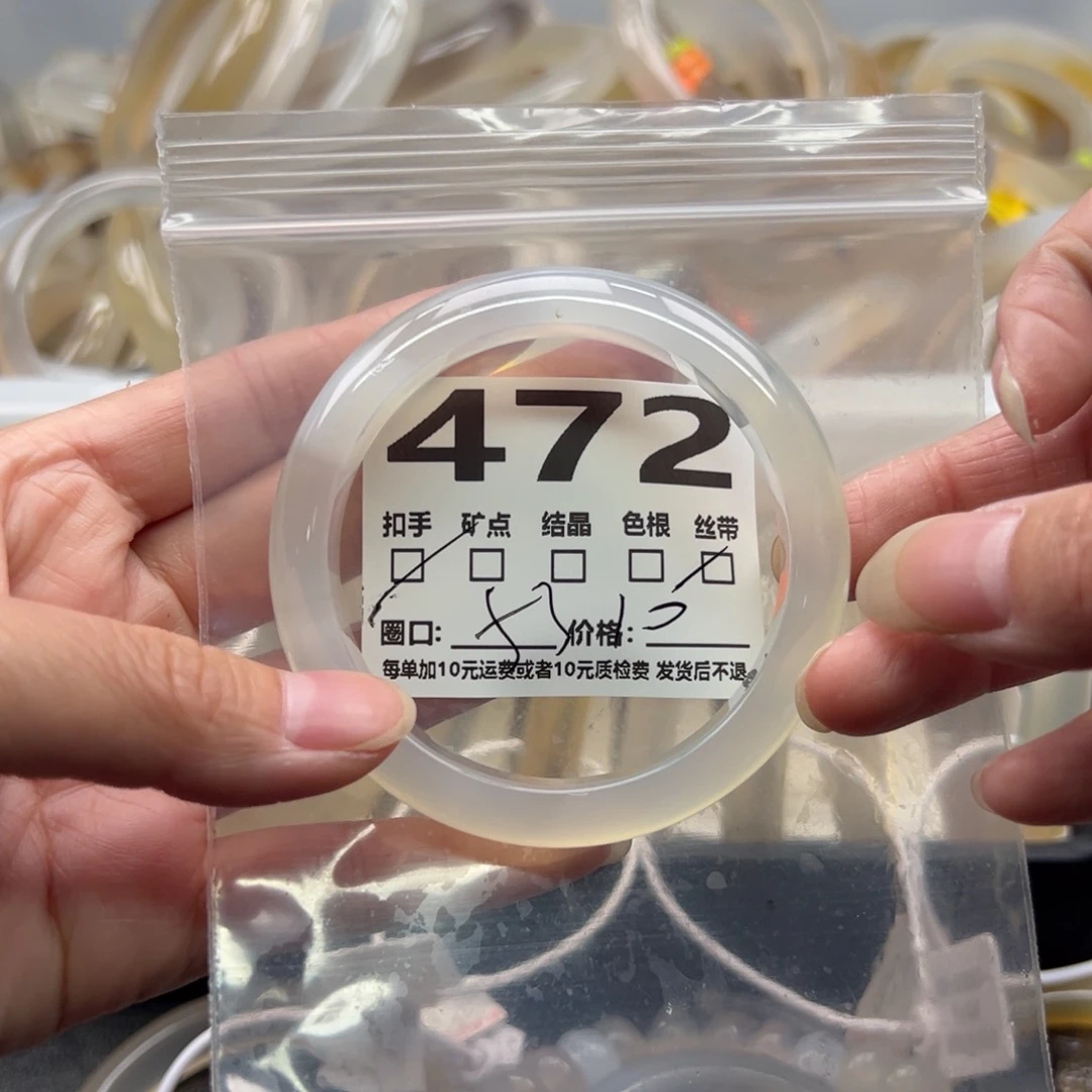 手镯玛瑙/玉髓未镶嵌472