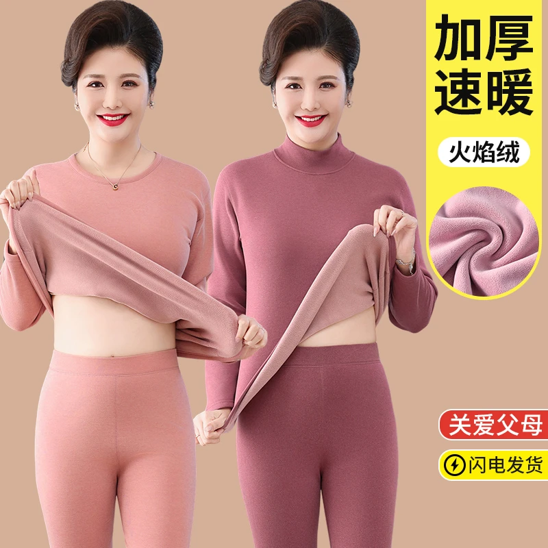妈妈保暖内衣女士加绒加厚中老年人半高领舒暖套装秋冬季保暖内衣