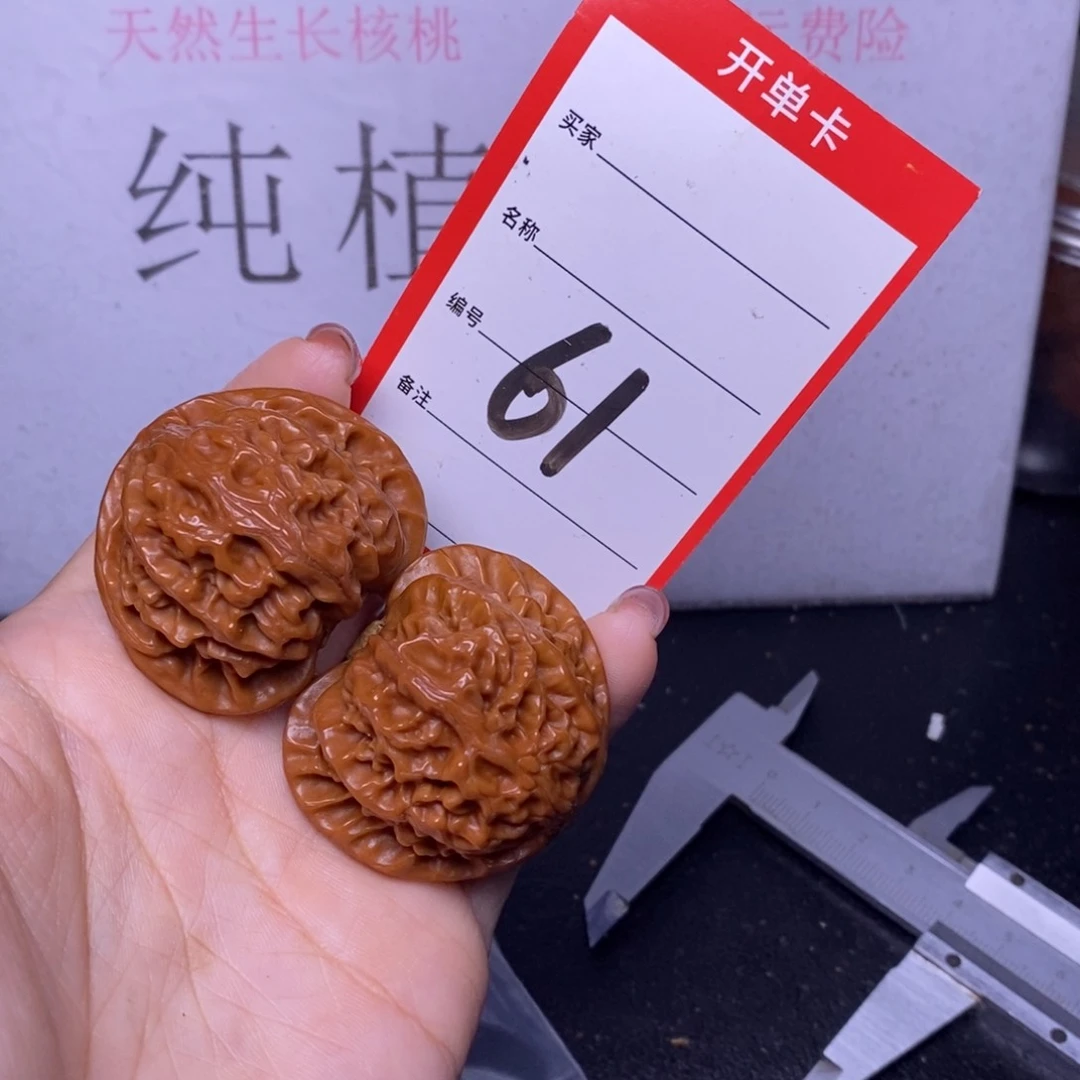文玩核桃把件61/41宫灯福利