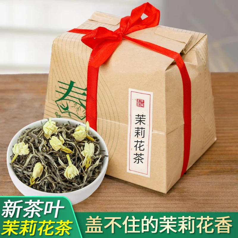 2025新茶叶茉莉花茶浓香型花草茶春茶绿茶传统纸包装散装自己喝的