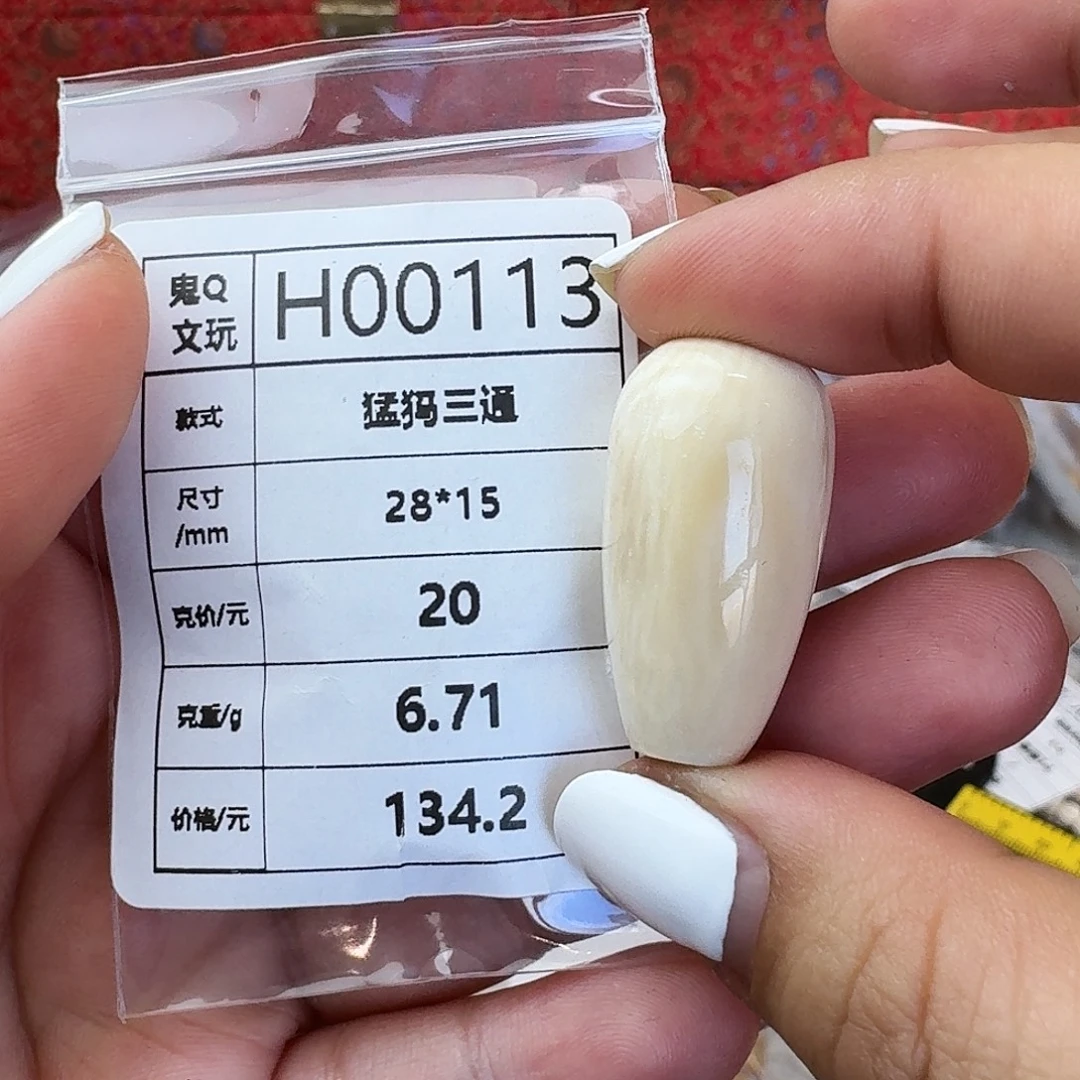 手串/手链/手镯猛犸象牙