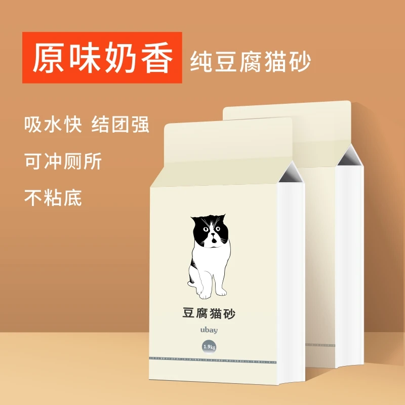 【植物猫砂1.9kg】豆腐猫砂原味绿茶不沾底除臭可冲马桶真空包装