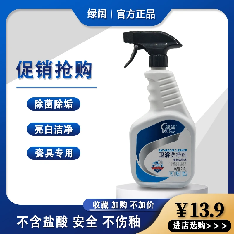 马桶除垢剂360无死角泡沫喷雾双功能家用卫生间强效去渍快速浴室