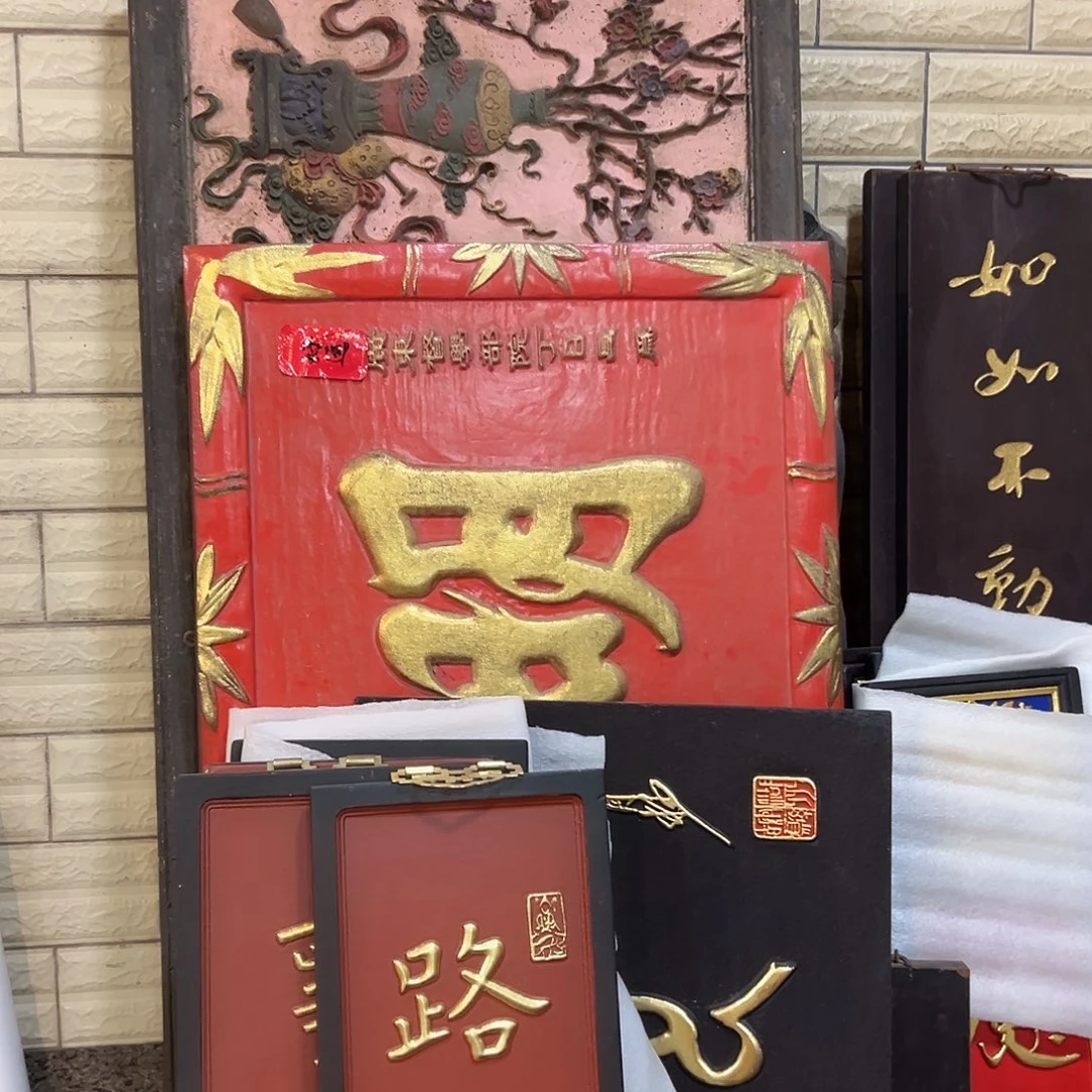 闽***团木明进士匾额一副
