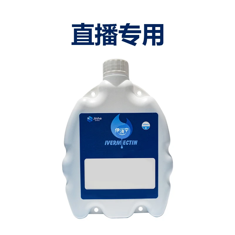 【直播达人专用】伊浇宁浇泼驱虫液250ml/500ml