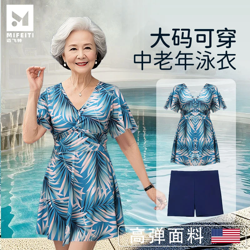 温泉泳衣女士分体式套装中老年妈妈大码保守显瘦遮肉新款2025新款