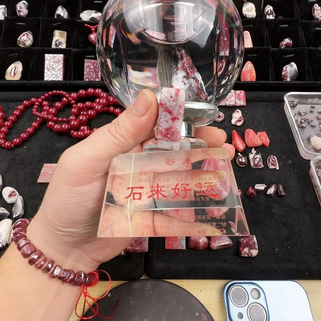 天然辰砂瑞琰朱砂水晶球印章