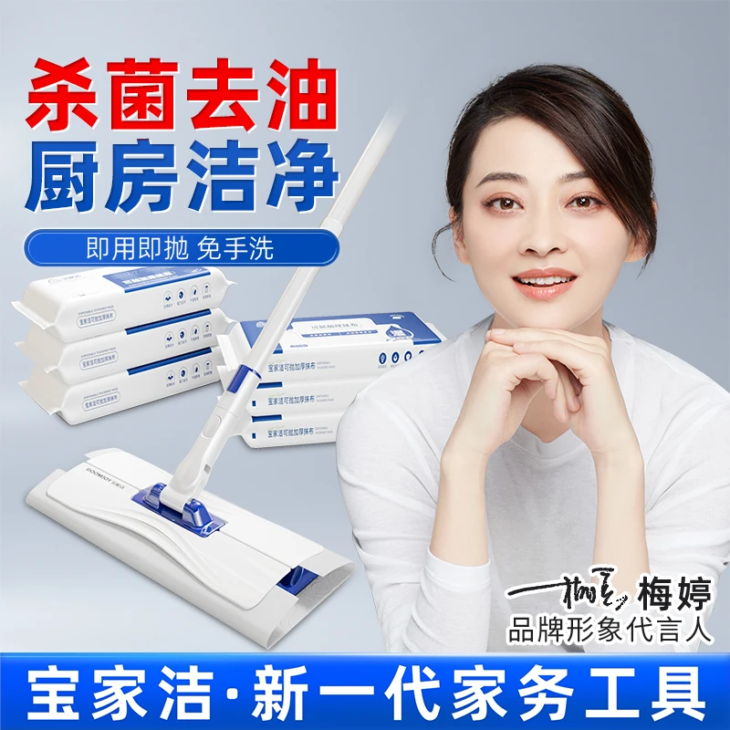宝家洁N15厨房拖把夹布平板拖把一次性家用拖把家用一拖地净