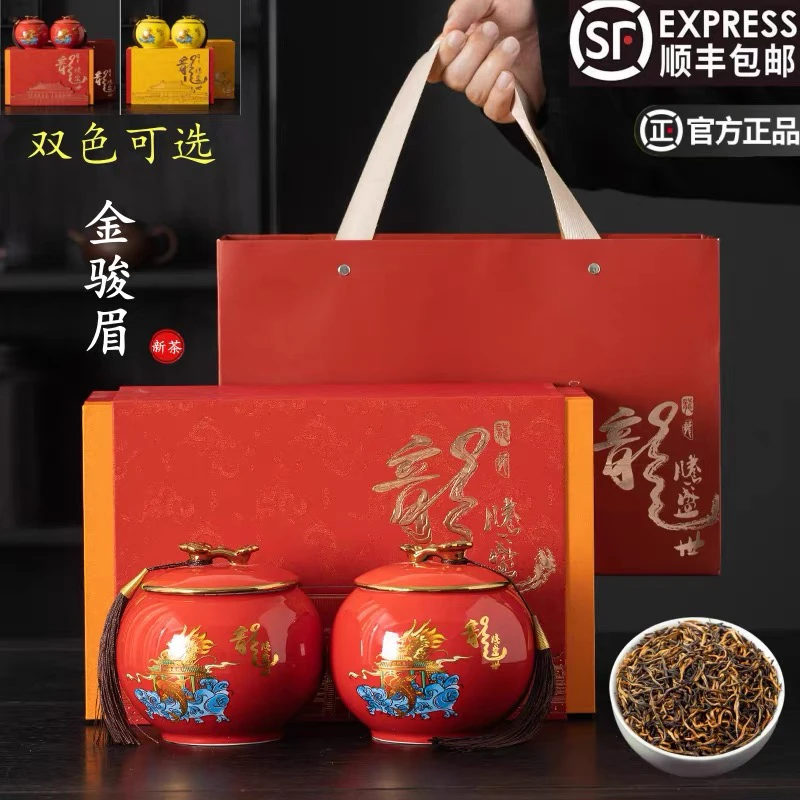 金骏眉茶叶特级正宗浓香型2025新茶高端礼盒装金骏眉红茶高档送礼