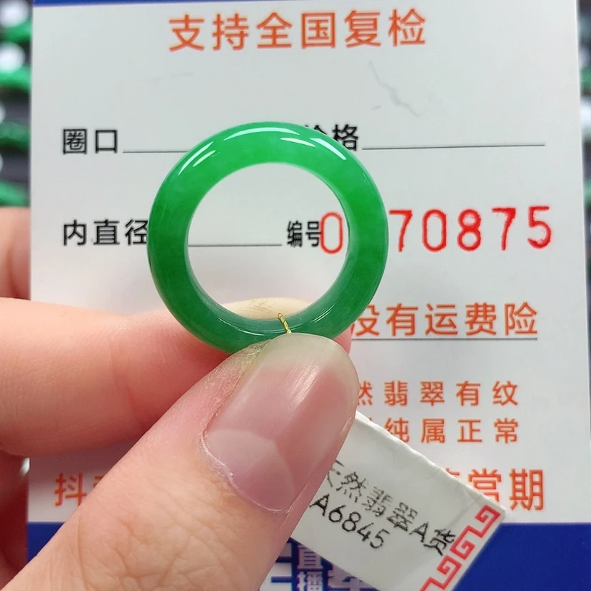 【闪购商品】未镶嵌戒指翡翠11号