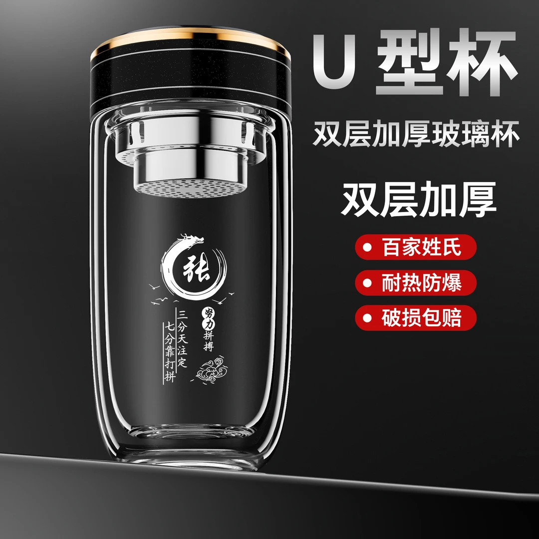 茶叶杯双层隔热水杯男士泡茶专用家用夏季水杯泡茶专用耐高温防爆