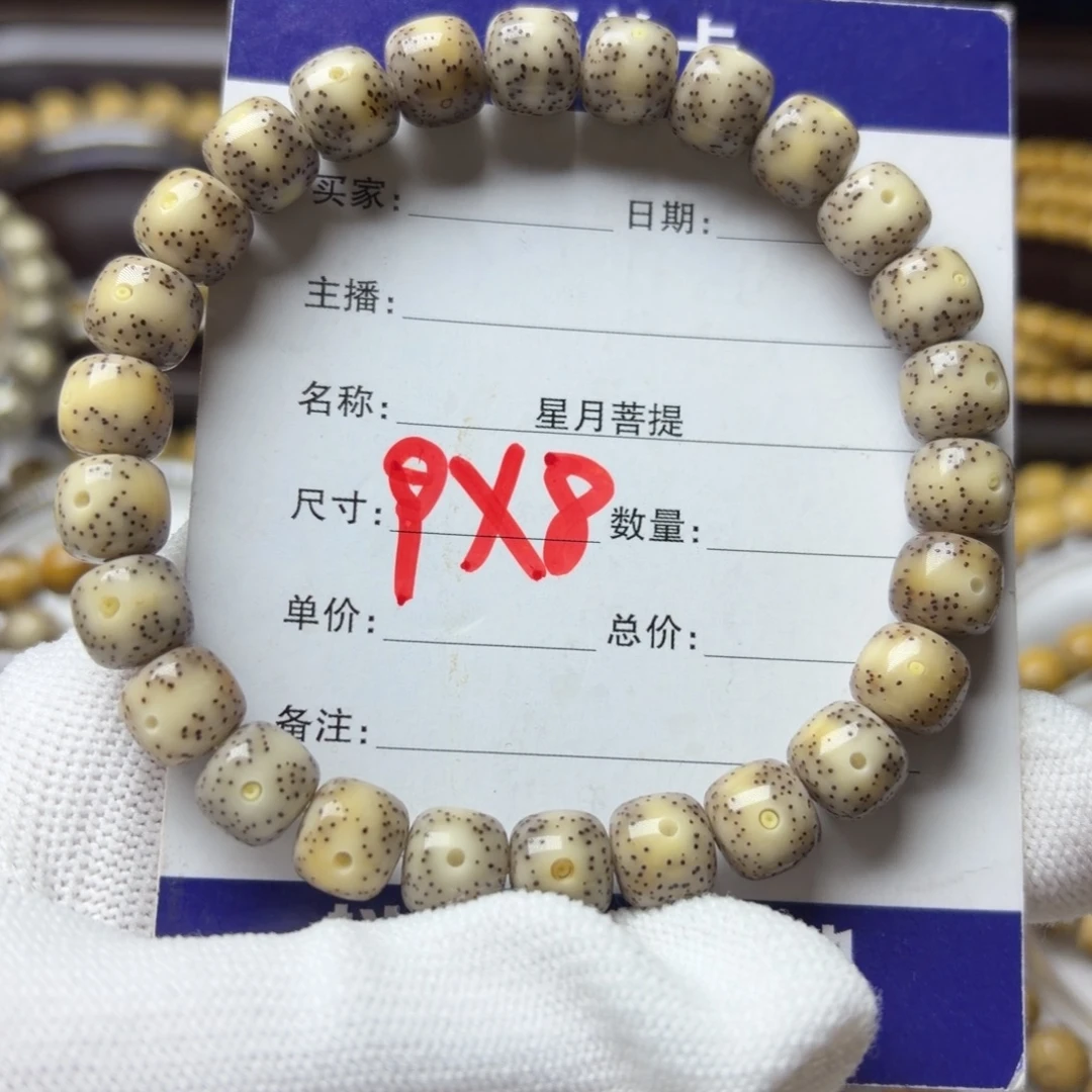 星月菩提手串瓷白……