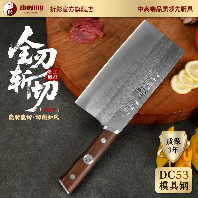 折影【轩辕斩切刀】DC53模具钢纯手工锻打菜刀商用家用锋利阳江菜刀