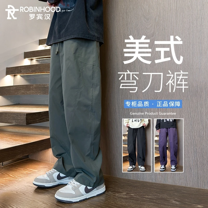 罗宾汉春秋美式工装裤男2025新款宽松直筒潮流阔腿休闲裤男生秋季