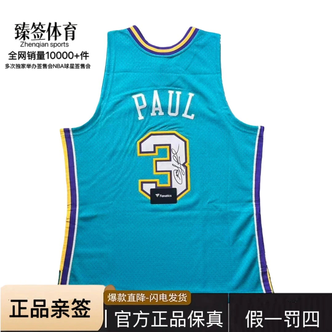 【臻签体育】克里斯保罗亲签黄蜂sw球衣收藏（FA认证）