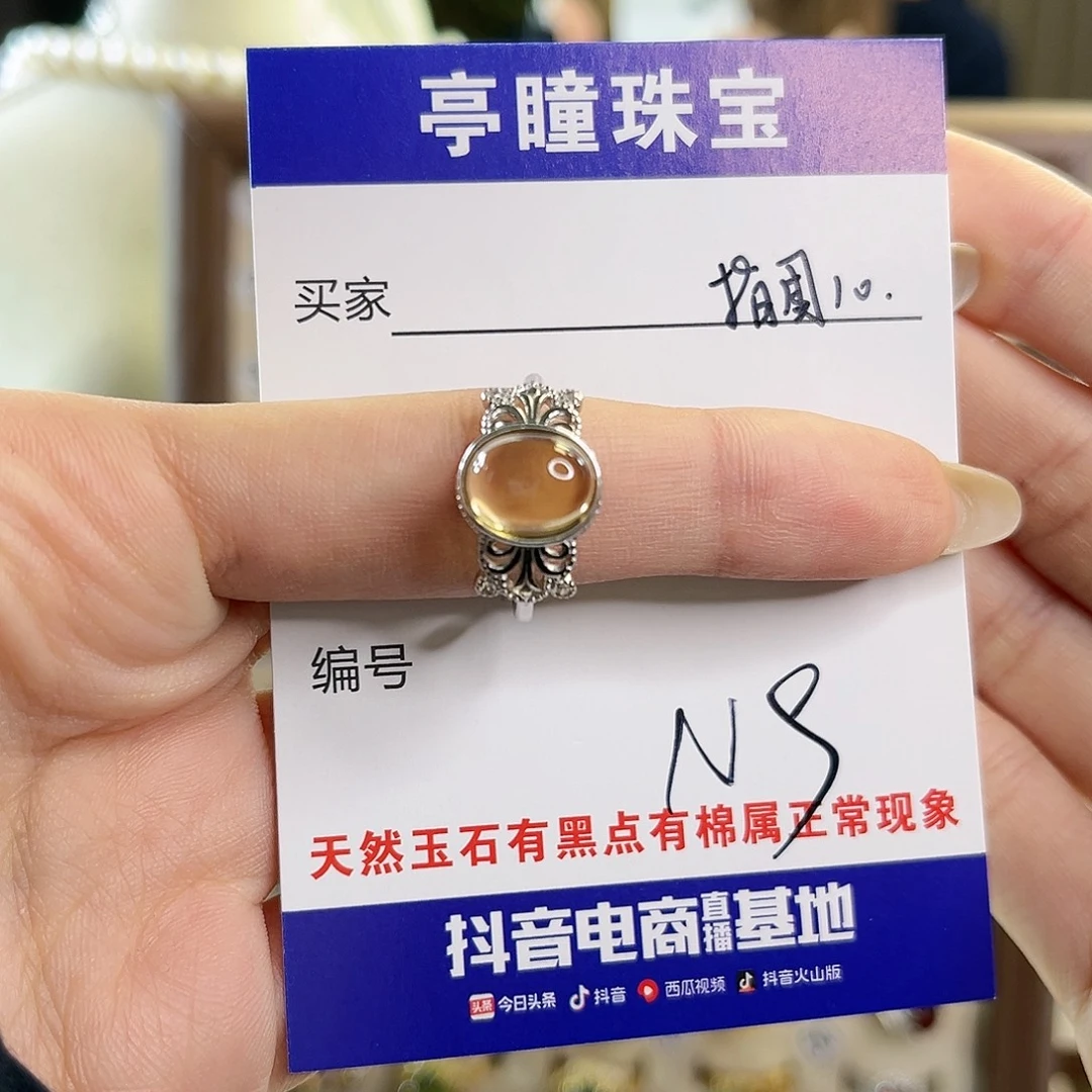 啊***星黄晶银S925镶嵌戒指