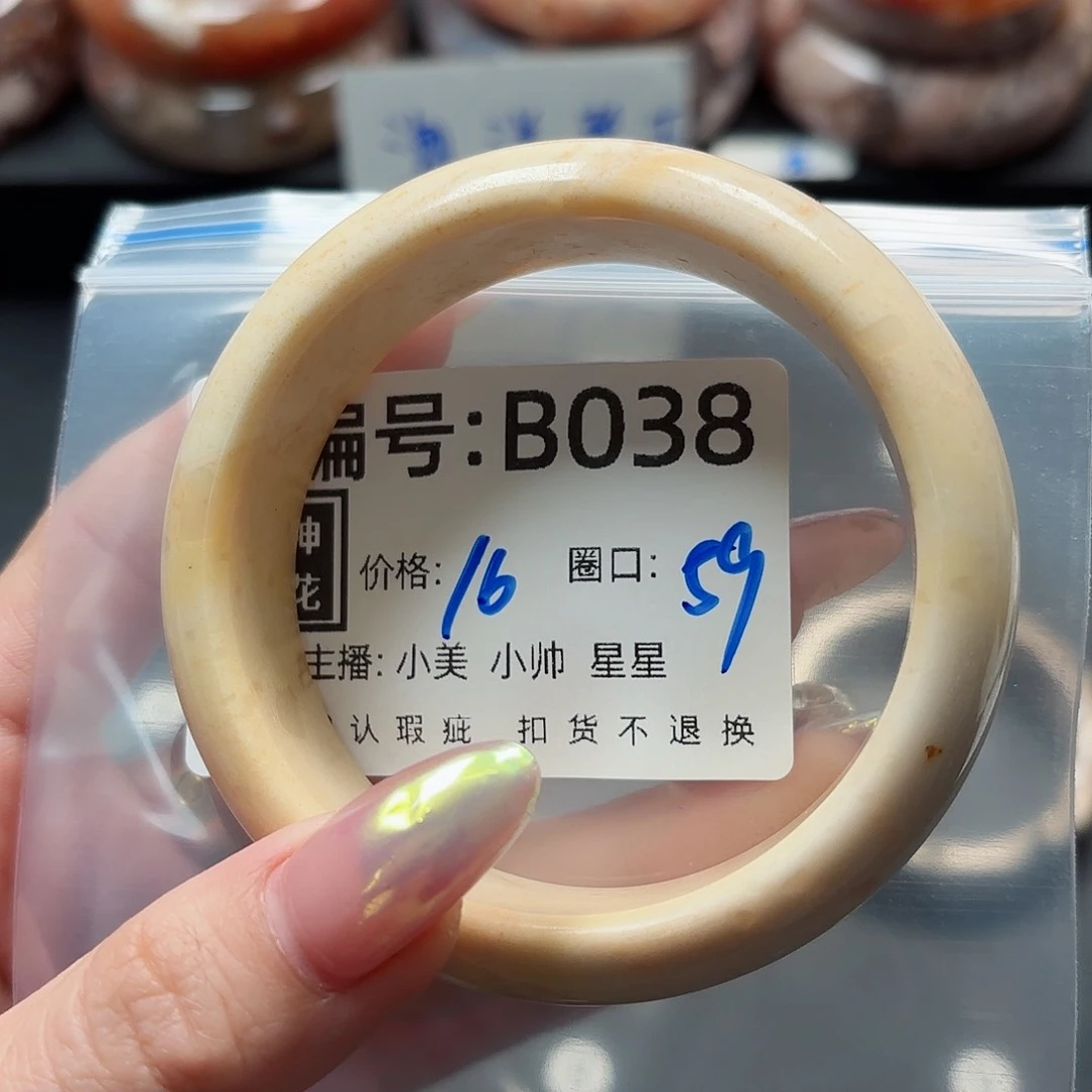 石英质玉手镯合金派*粥