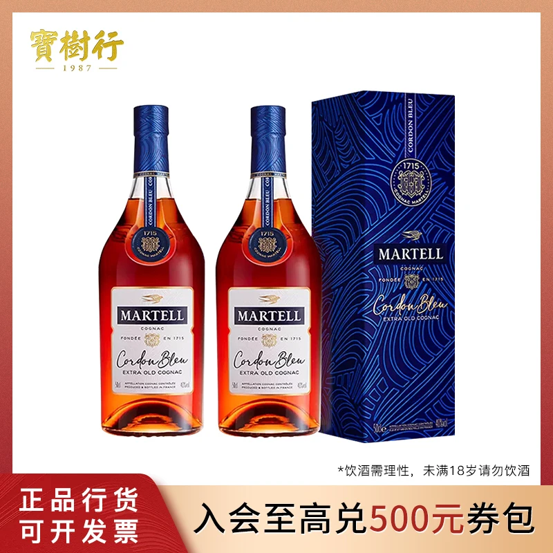宝树行 马爹利蓝带350ml【2支装】干邑白兰地法国原装进口洋酒经典