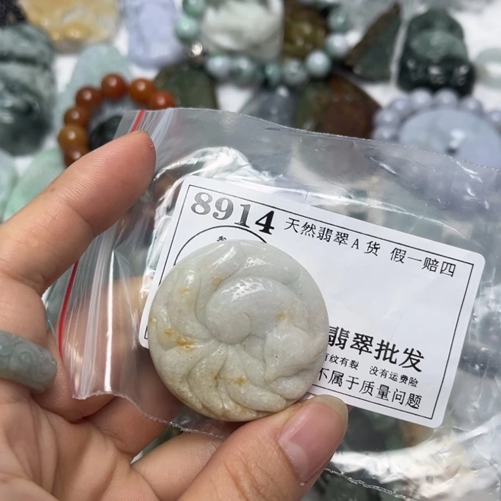 翡翠未镶嵌吊坠(不含链)8914瑕疵