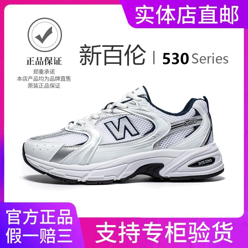 新百伦官方正品运动老爹鞋NB530男女鞋子春夏情侣增高休闲跑步鞋