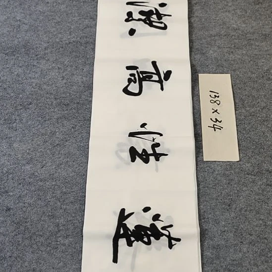 李士军老师书法作品