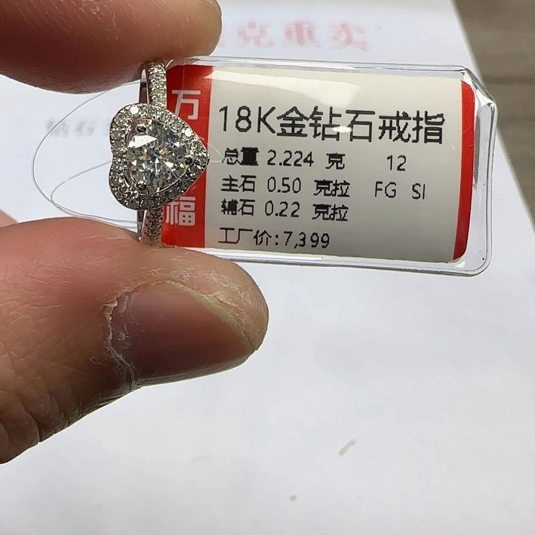 18K金镶嵌戒指/指环钻石