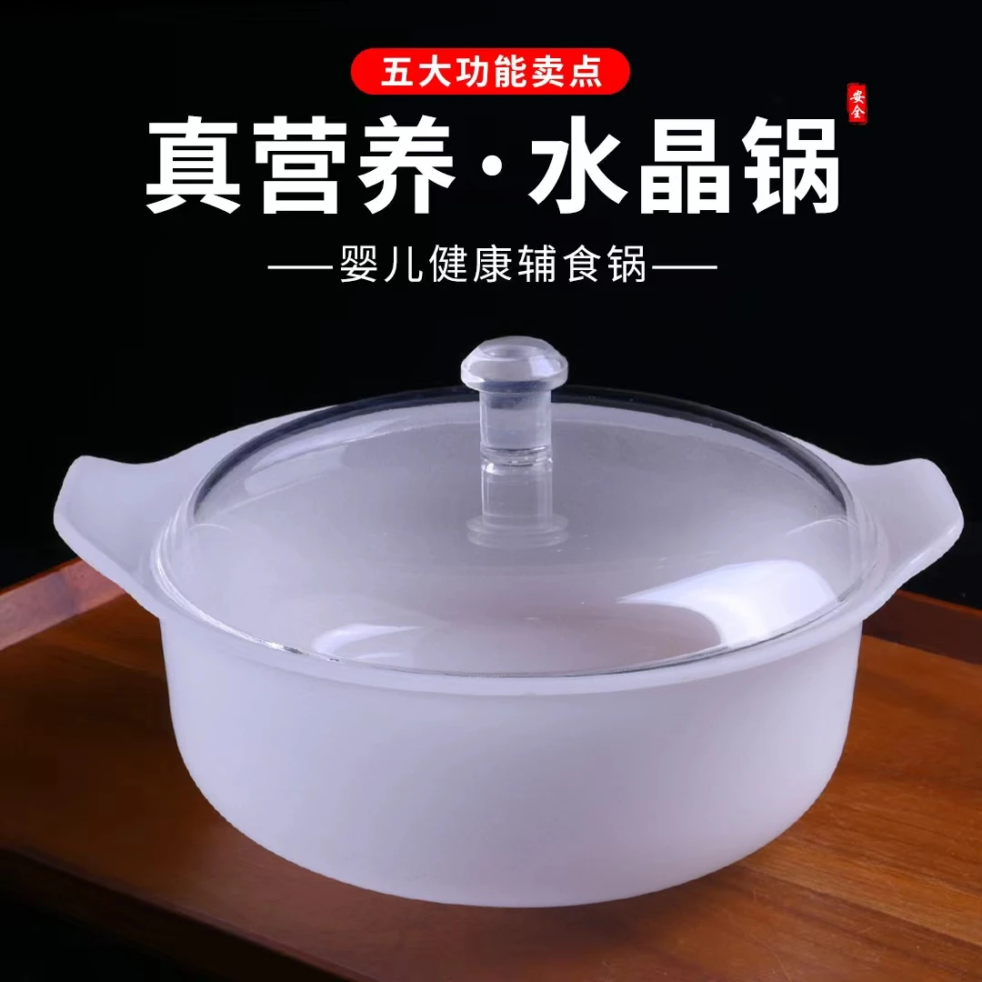 晶之蓝养生小号汤锅 婴儿辅食锅 煲汤锅高纯水晶锅