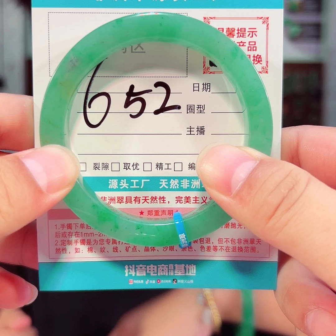 未镶嵌手镯石英质玉