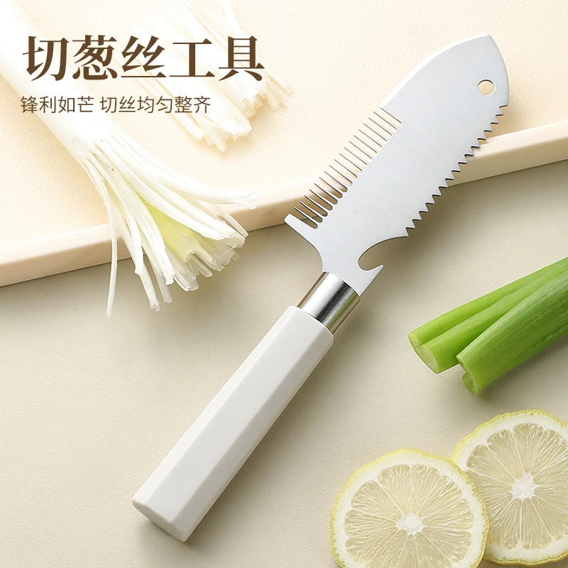 【创意切葱刀】家用葱丝切刀厨房必备割葱刀芹菜切丝刀多功能瓜果刀