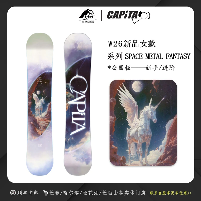 CAPITA 2526雪季新款女士单板滑雪板 SPACE METAL FANTASY女