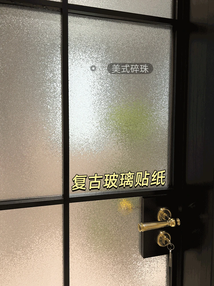 遇光炫彩碎珠玻璃膜卫生间透光不透明玻璃贴防窥防走光静电玻璃贴