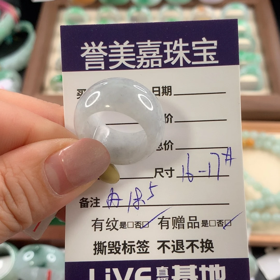 【闪购商品】未镶嵌戒指翡翠1617圈