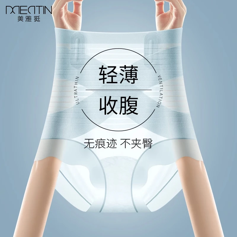 冰丝收腹内裤女士收小肚子高腰提臀产后塑身无痕抗菌2025夏季新款